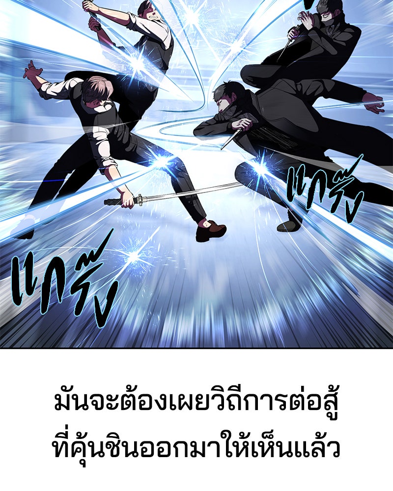 ตั๋วโกงชีวิต - หน้า 133