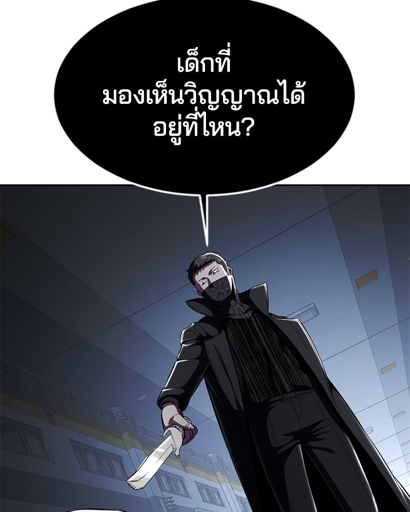 ตั๋วโกงชีวิต - หน้า 172