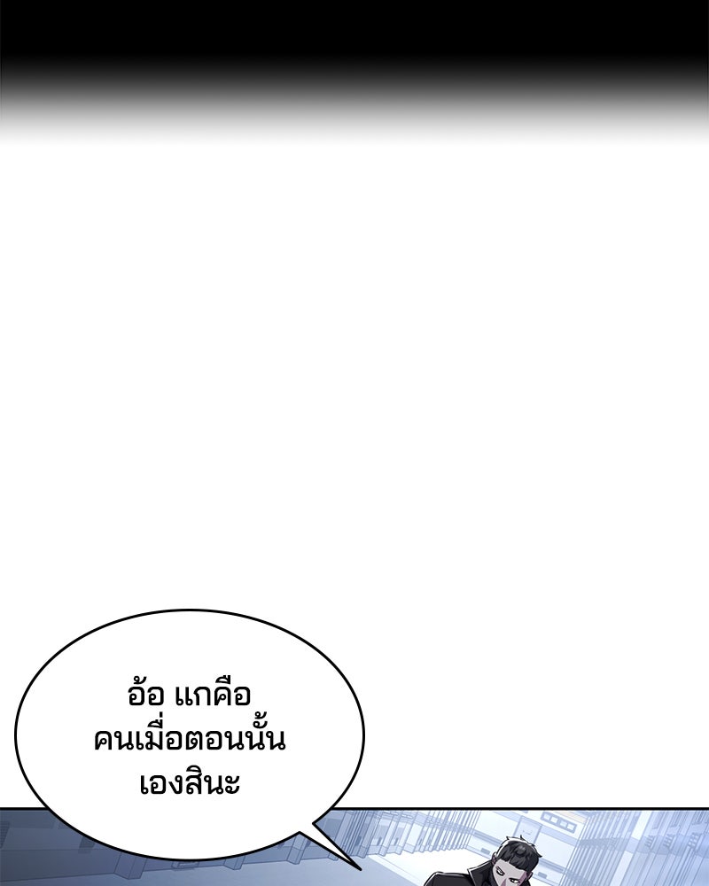 ตั๋วโกงชีวิต - หน้า 22