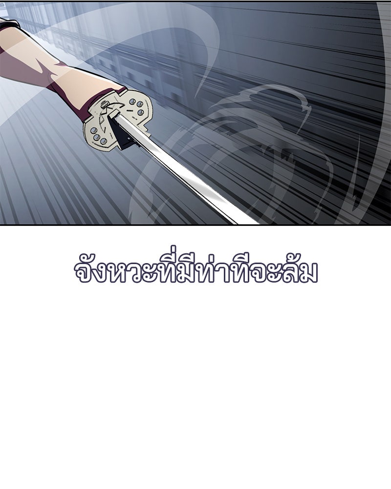 ตั๋วโกงชีวิต - หน้า 81