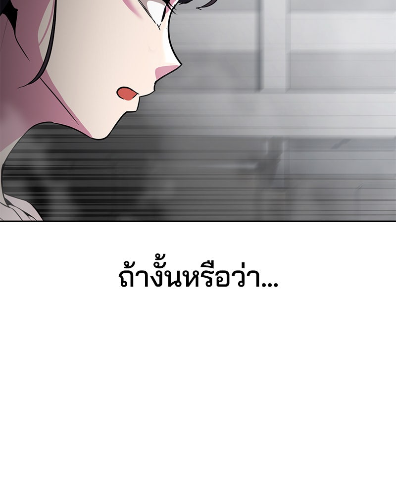 ตั๋วโกงชีวิต - หน้า 193