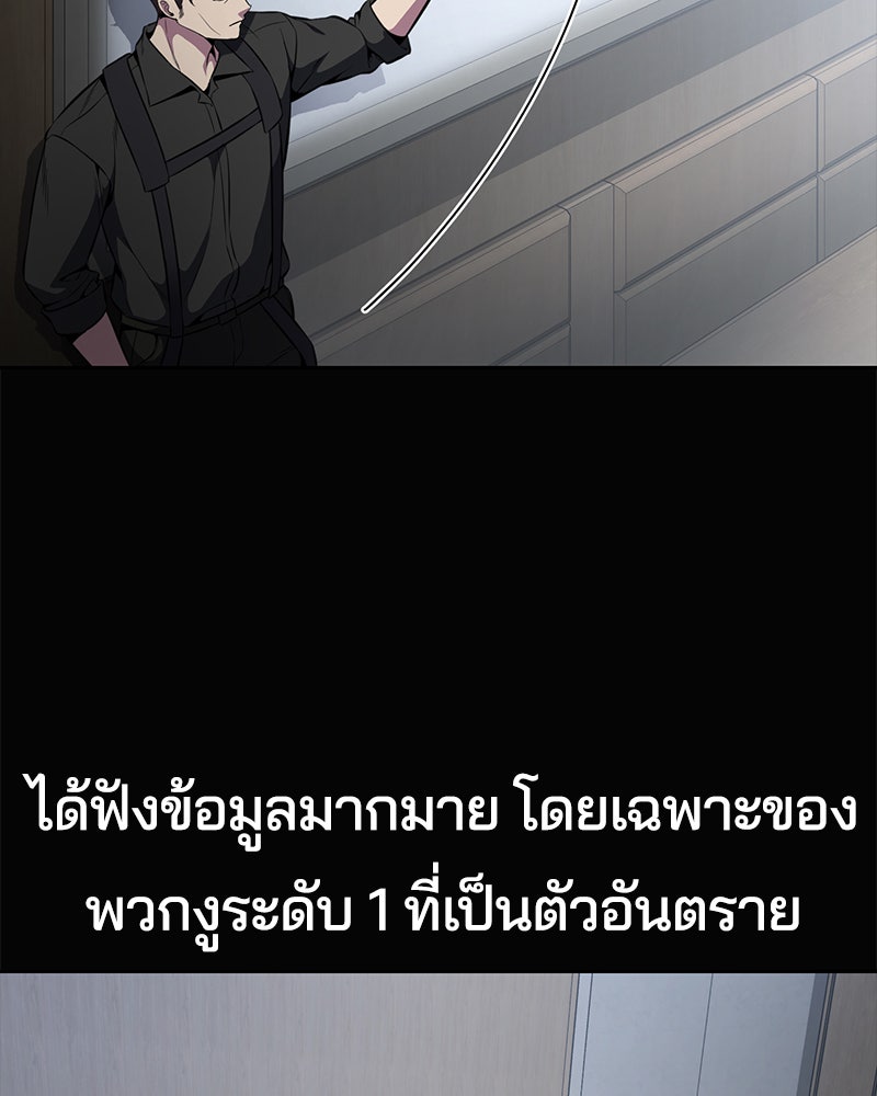 ตั๋วโกงชีวิต - หน้า 2