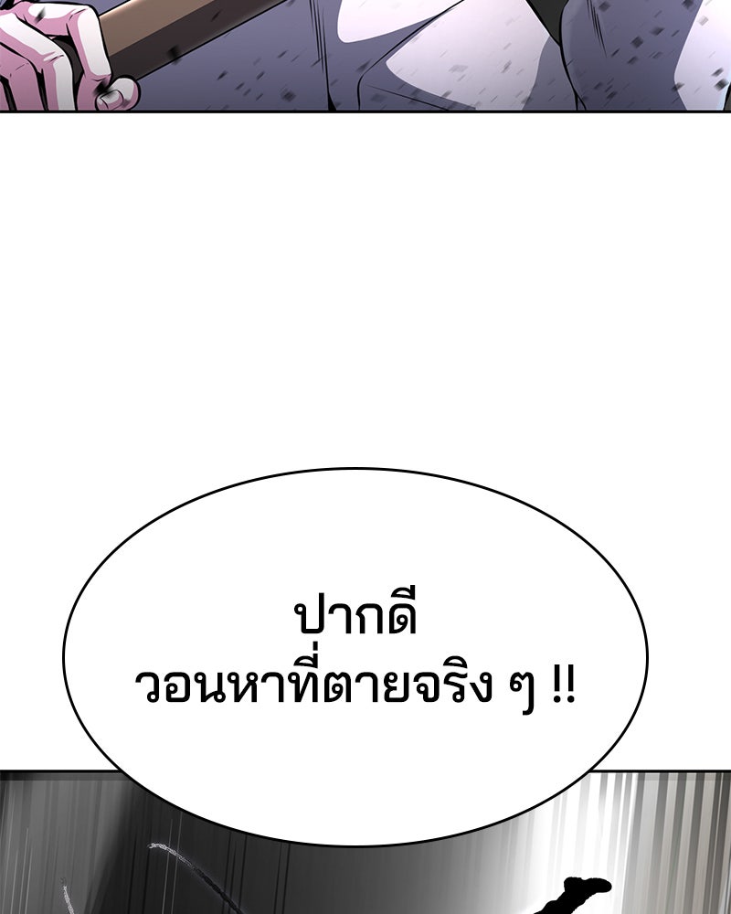 ตั๋วโกงชีวิต - หน้า 32