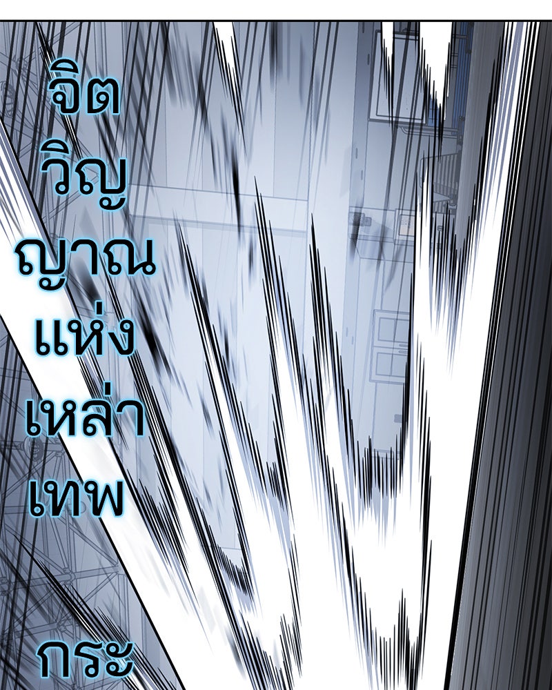 ตั๋วโกงชีวิต - หน้า 49