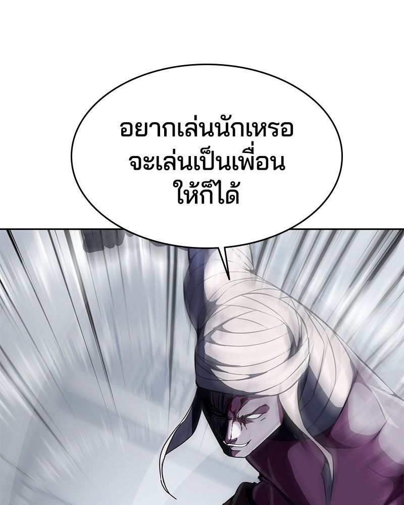 ตั๋วโกงชีวิต - หน้า 164