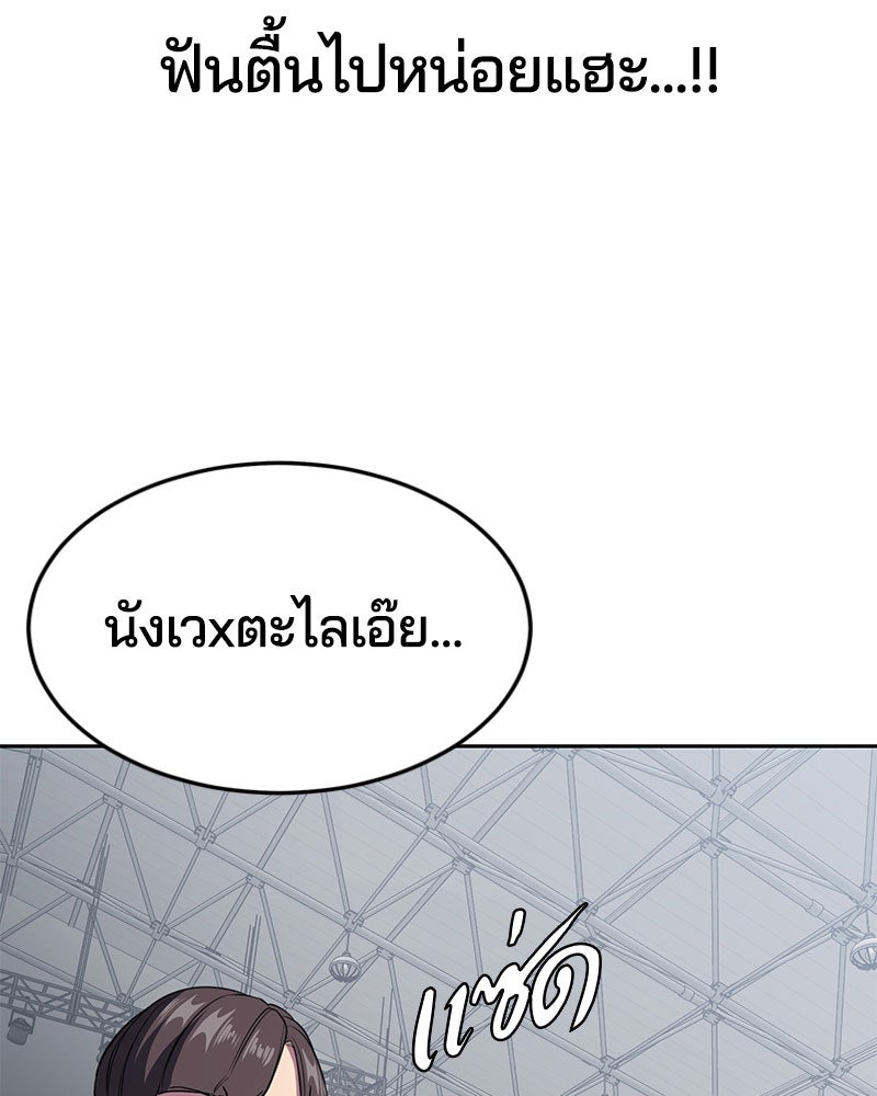 ตั๋วโกงชีวิต - หน้า 39