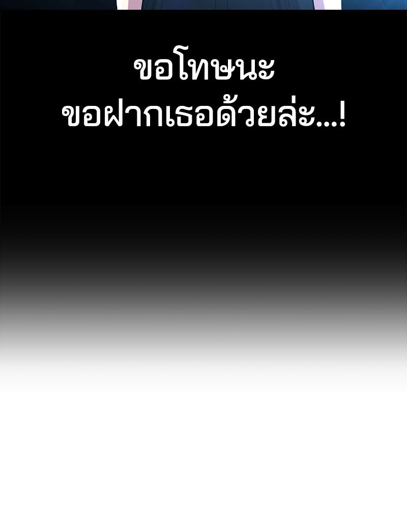 ตั๋วโกงชีวิต - หน้า 117