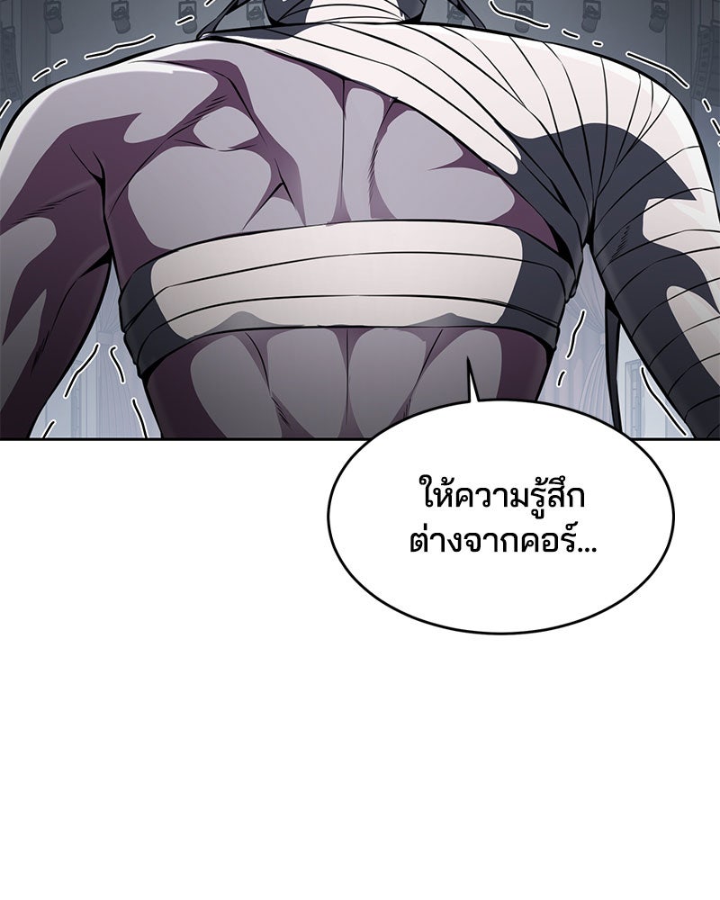 ตั๋วโกงชีวิต - หน้า 135