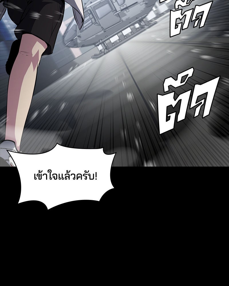 ตั๋วโกงชีวิต - หน้า 91
