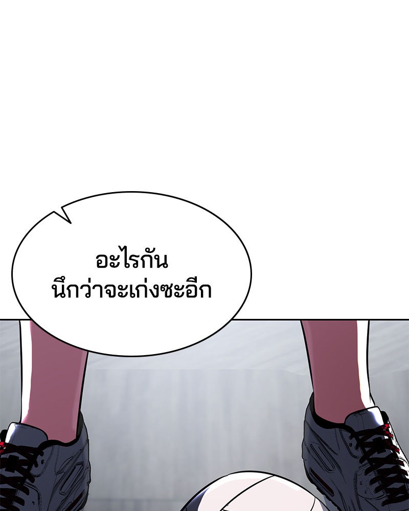 ตั๋วโกงชีวิต - หน้า 1