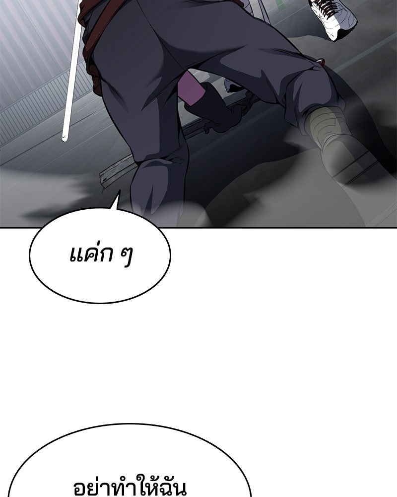 ตั๋วโกงชีวิต - หน้า 10