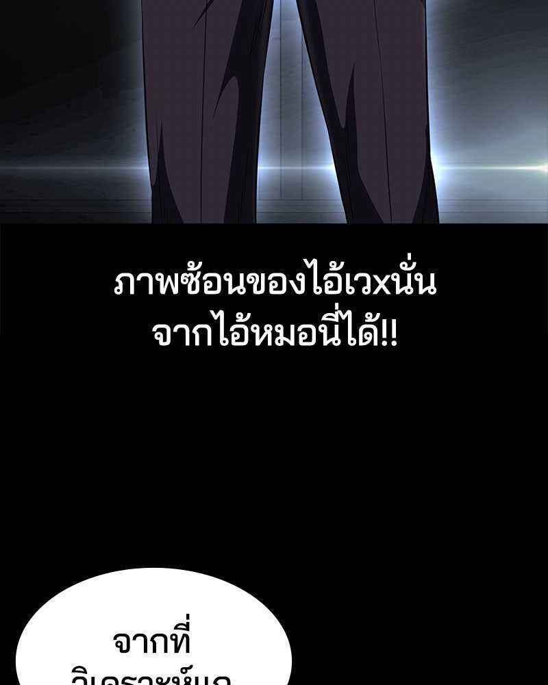 ตั๋วโกงชีวิต - หน้า 102