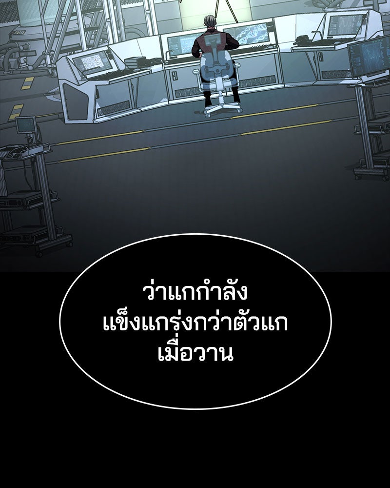 ตั๋วโกงชีวิต - หน้า 110