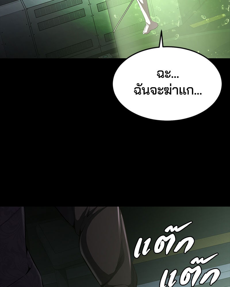 ตั๋วโกงชีวิต - หน้า 112
