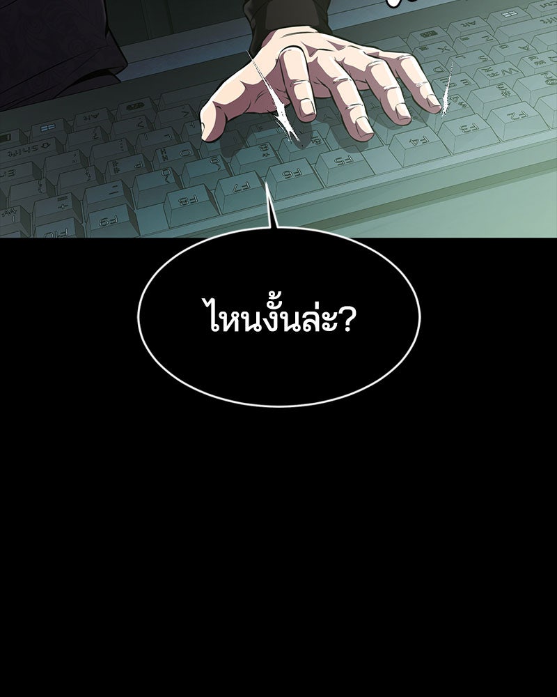 ตั๋วโกงชีวิต - หน้า 113