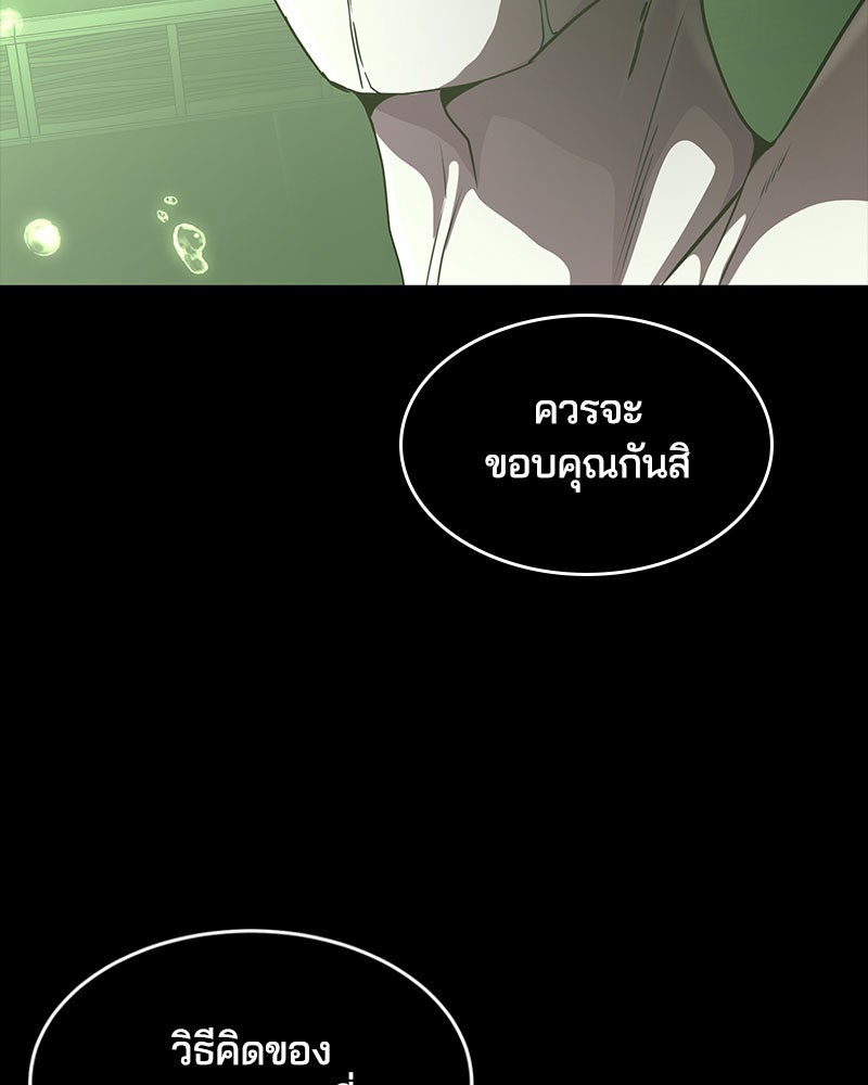 ตั๋วโกงชีวิต - หน้า 115