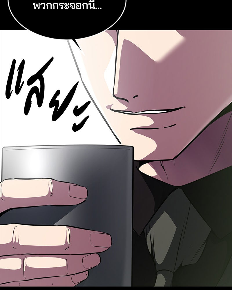 ตั๋วโกงชีวิต - หน้า 116