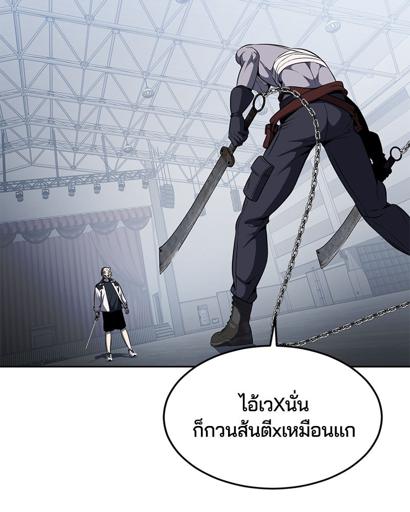 ตั๋วโกงชีวิต - หน้า 124