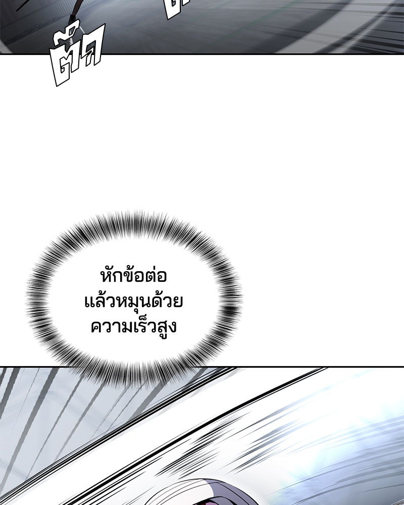 ตั๋วโกงชีวิต - หน้า 137