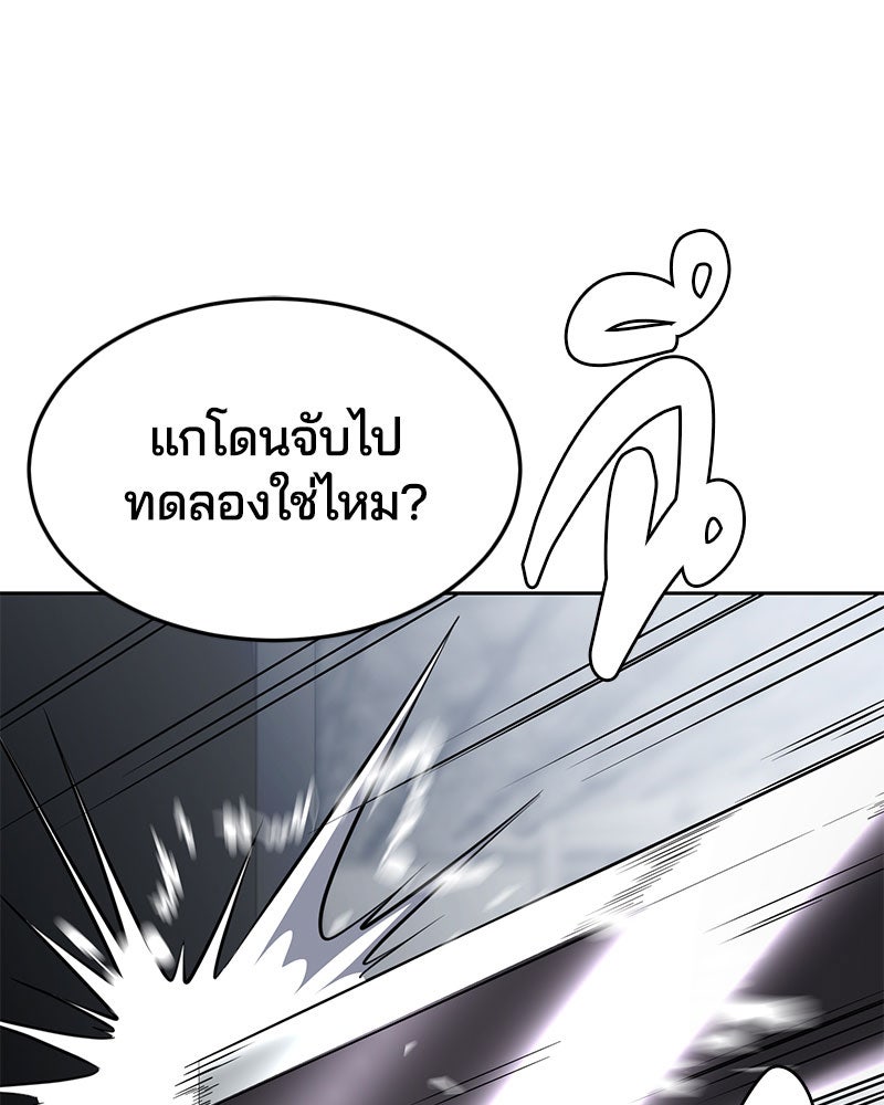 ตั๋วโกงชีวิต - หน้า 167