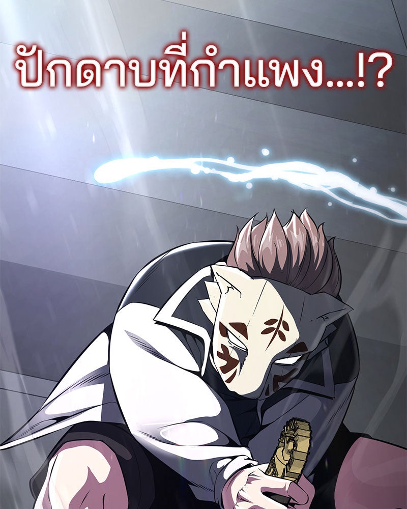 ตั๋วโกงชีวิต - หน้า 170
