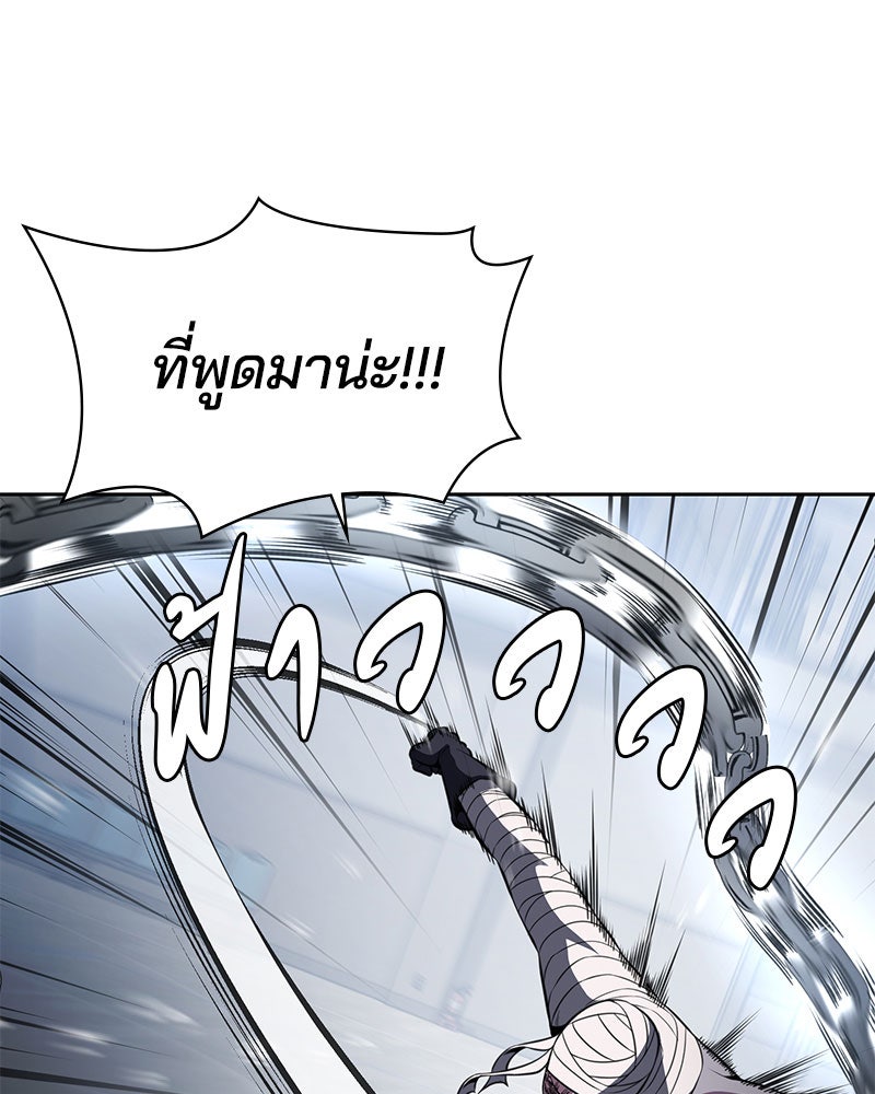 ตั๋วโกงชีวิต - หน้า 19