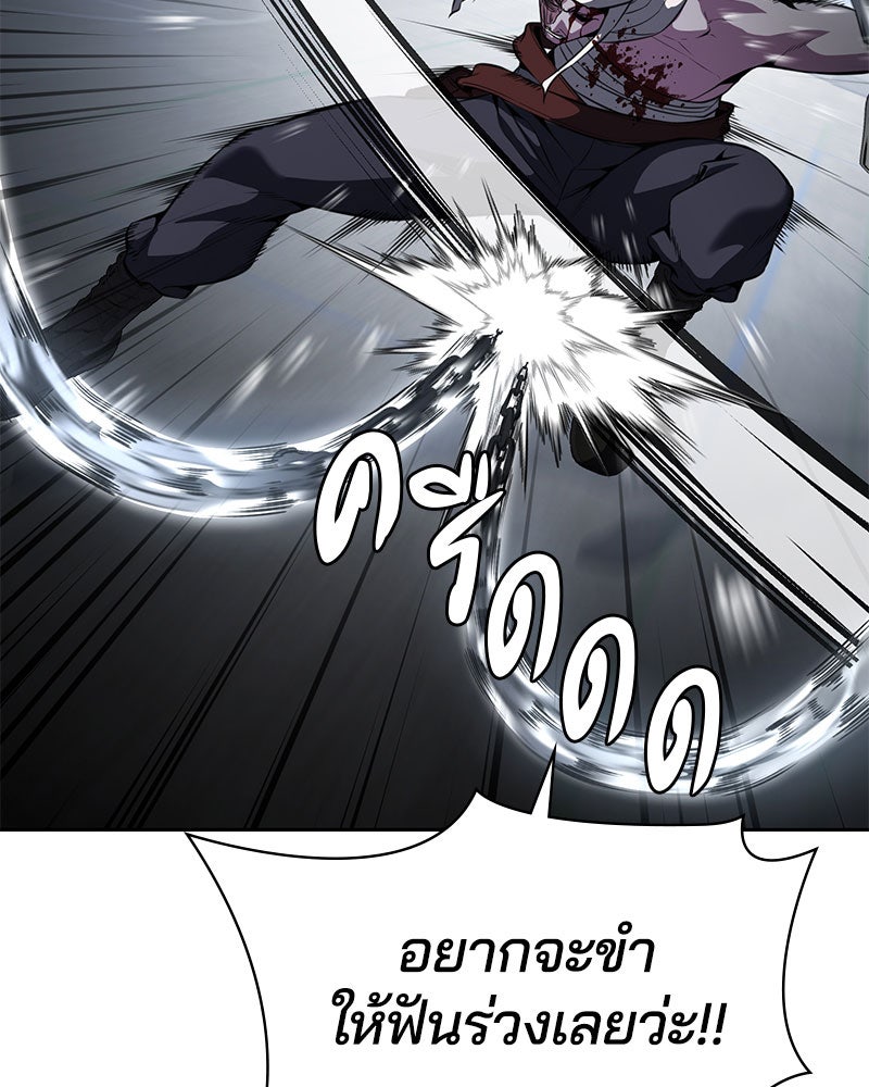 ตั๋วโกงชีวิต - หน้า 20