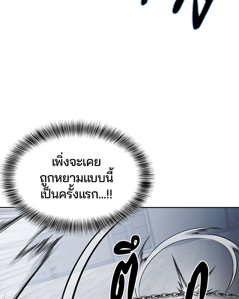 ตั๋วโกงชีวิต - หน้า 23
