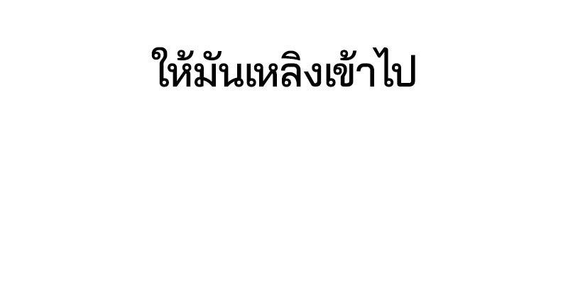ตั๋วโกงชีวิต - หน้า 30