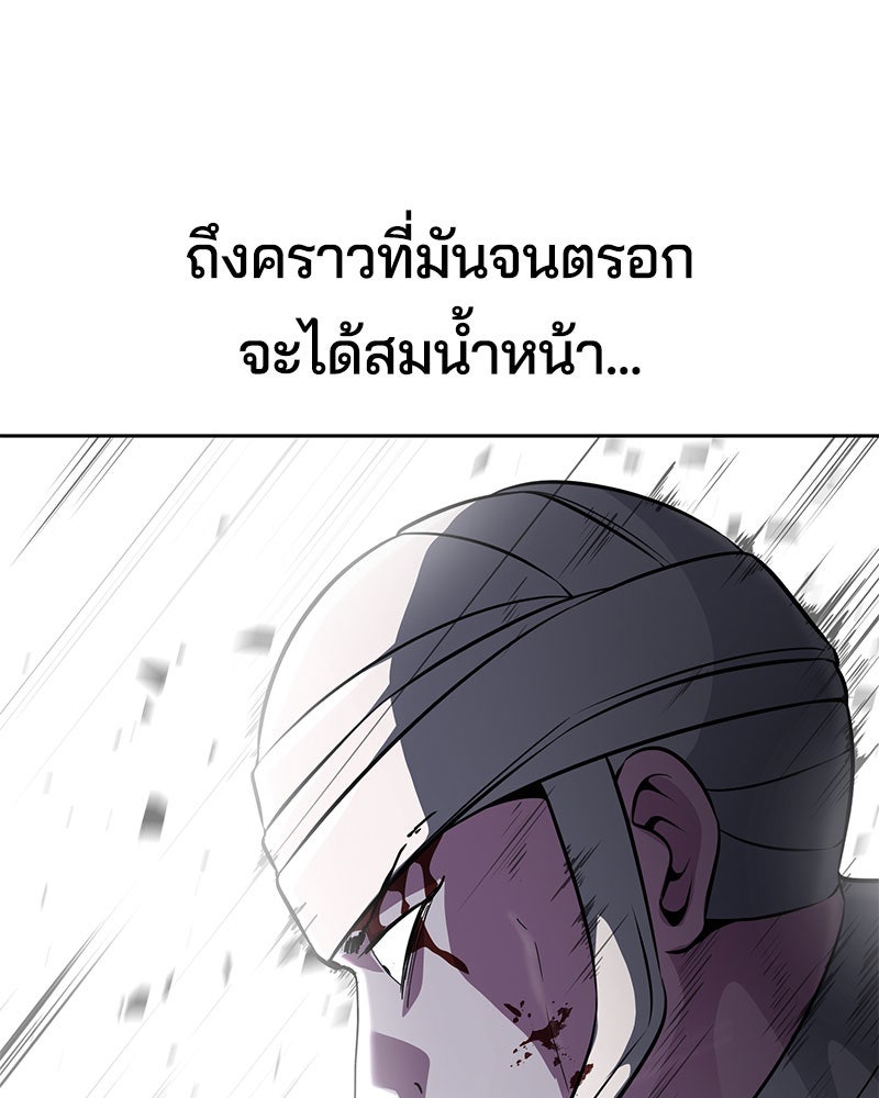 ตั๋วโกงชีวิต - หน้า 31