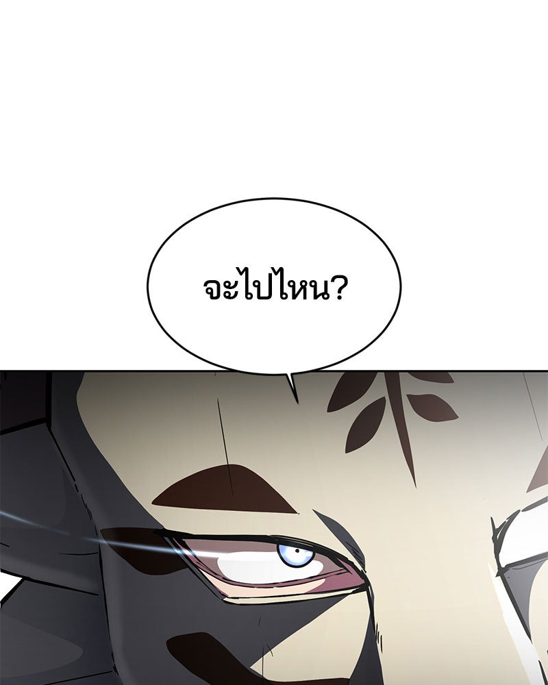 ตั๋วโกงชีวิต - หน้า 37