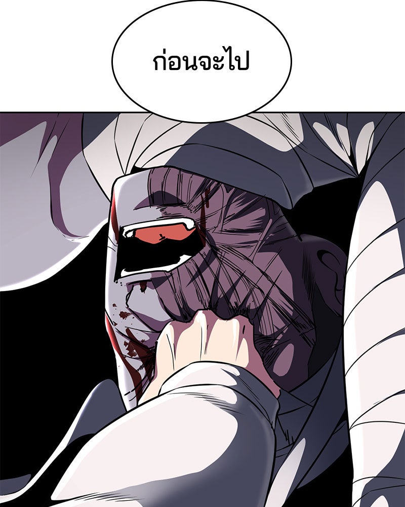 ตั๋วโกงชีวิต - หน้า 43