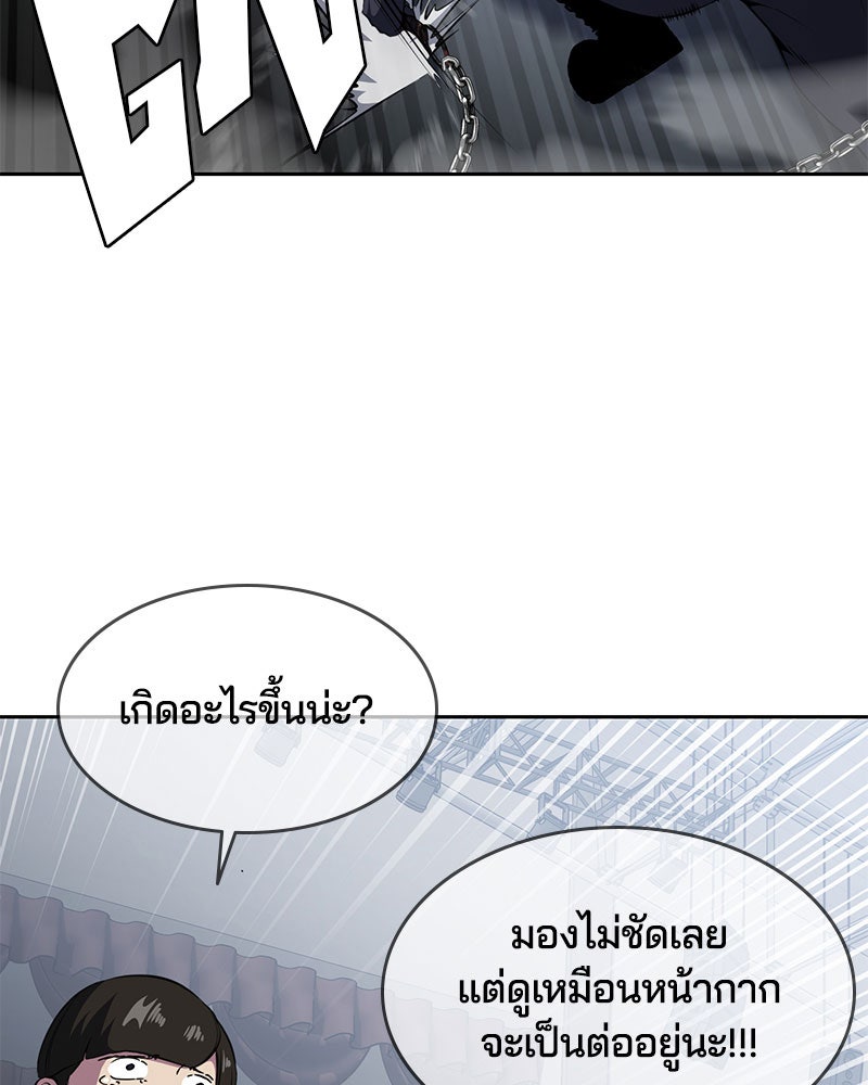 ตั๋วโกงชีวิต - หน้า 48