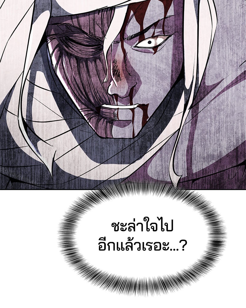 ตั๋วโกงชีวิต - หน้า 52