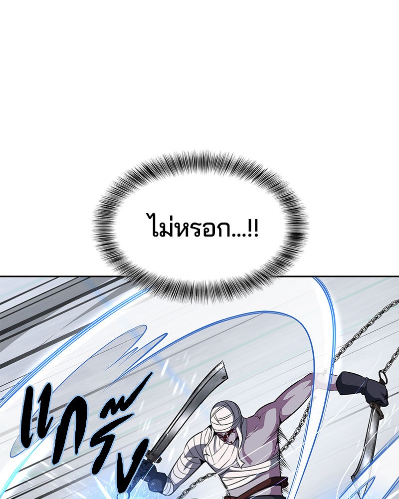 ตั๋วโกงชีวิต - หน้า 53