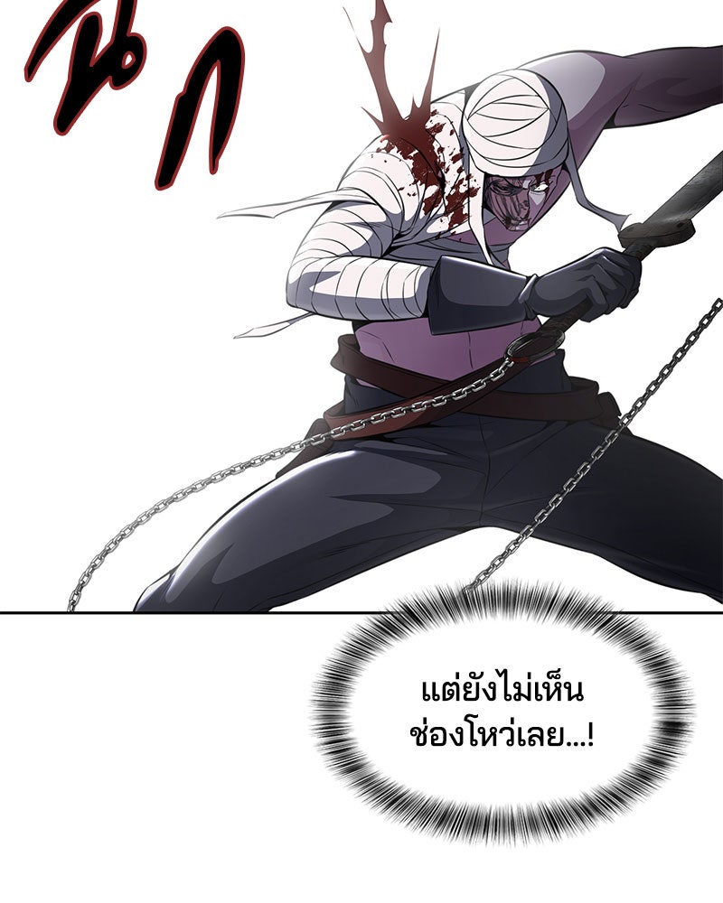 ตั๋วโกงชีวิต - หน้า 59