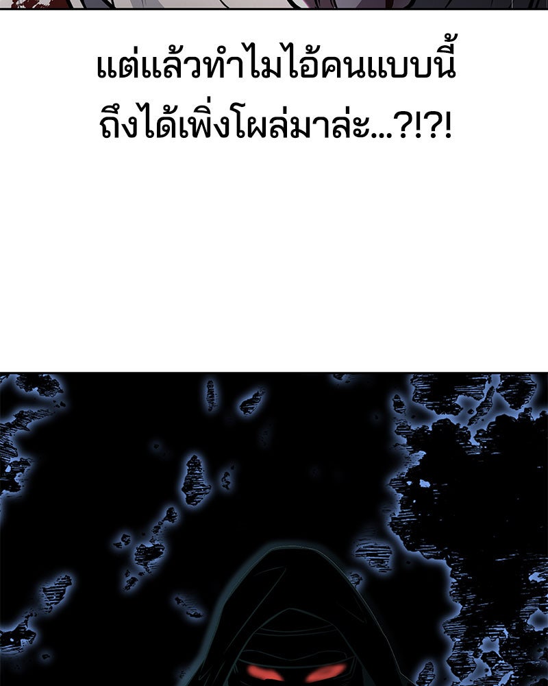 ตั๋วโกงชีวิต - หน้า 62