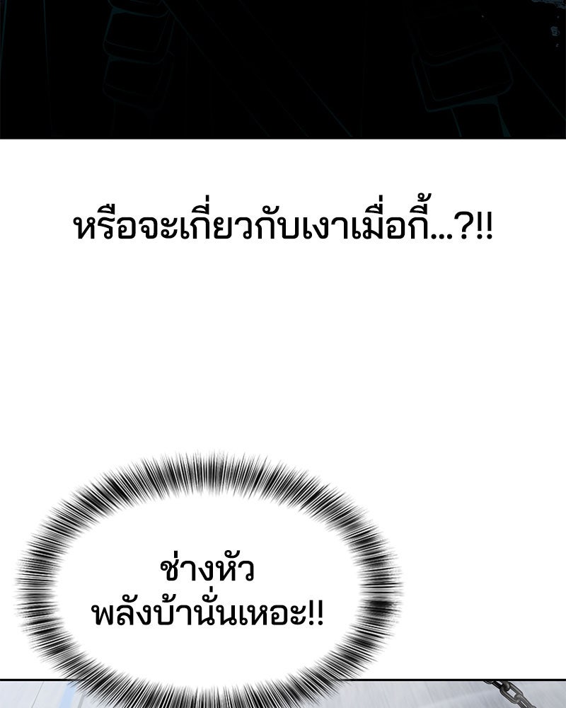ตั๋วโกงชีวิต - หน้า 64