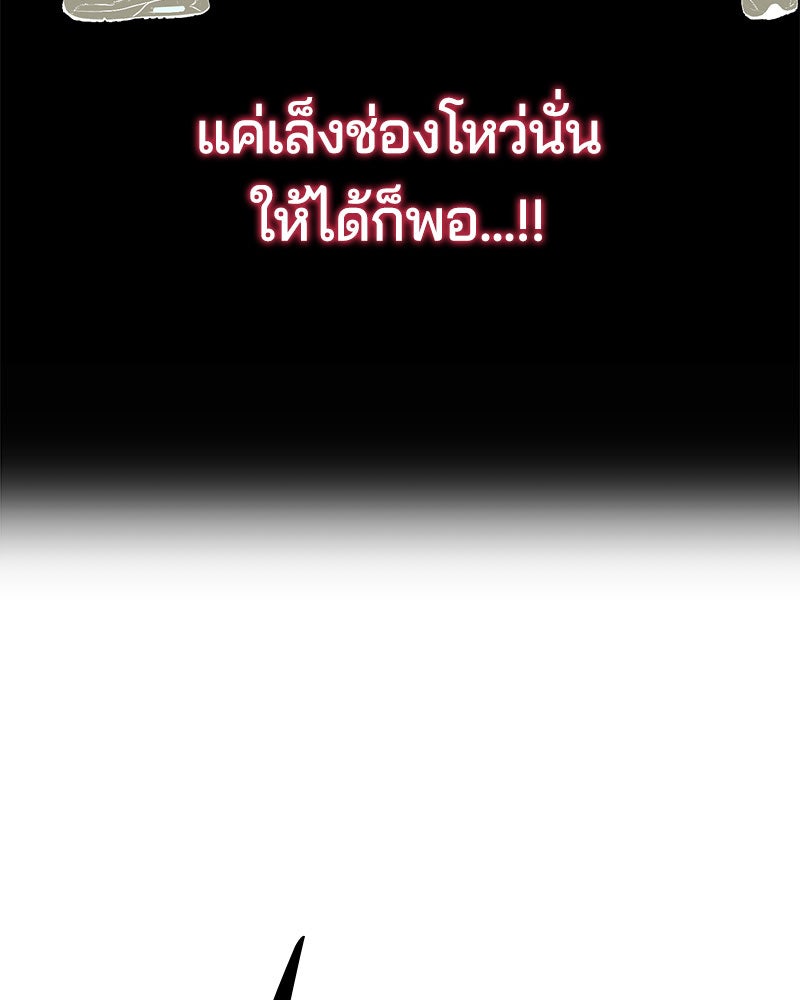 ตั๋วโกงชีวิต - หน้า 68
