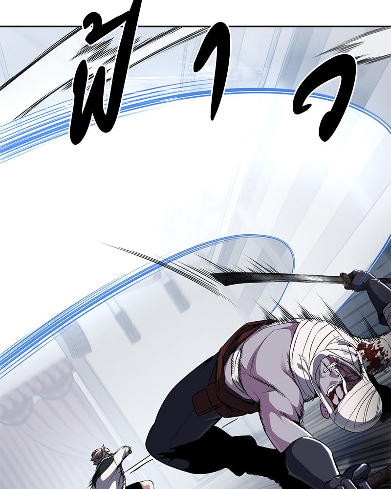 ตั๋วโกงชีวิต - หน้า 69