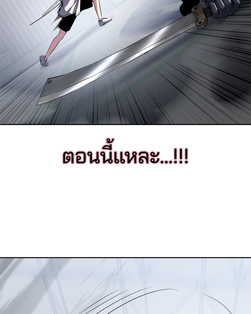 ตั๋วโกงชีวิต - หน้า 70
