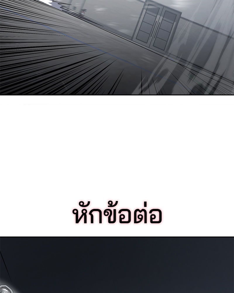 ตั๋วโกงชีวิต - หน้า 72