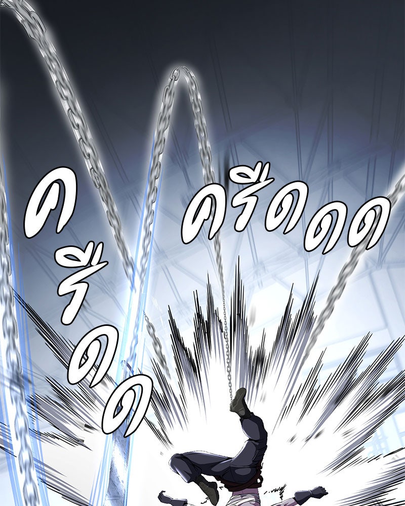 ตั๋วโกงชีวิต - หน้า 73
