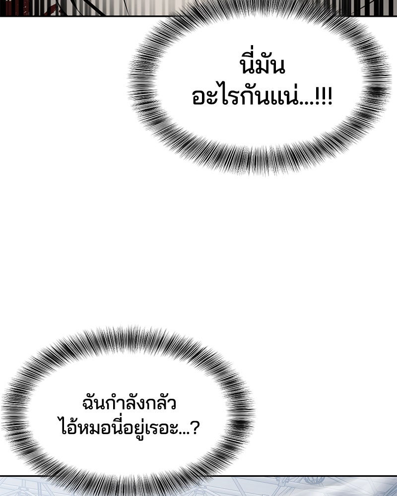 ตั๋วโกงชีวิต - หน้า 96