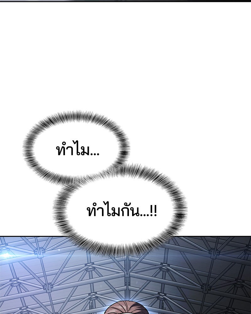 ตั๋วโกงชีวิต - หน้า 98