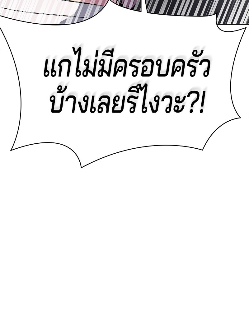 ตั๋วโกงชีวิต - หน้า 136
