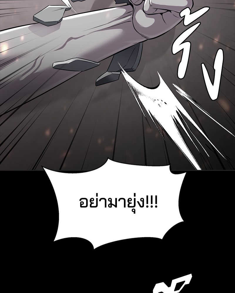 ตั๋วโกงชีวิต - หน้า 166