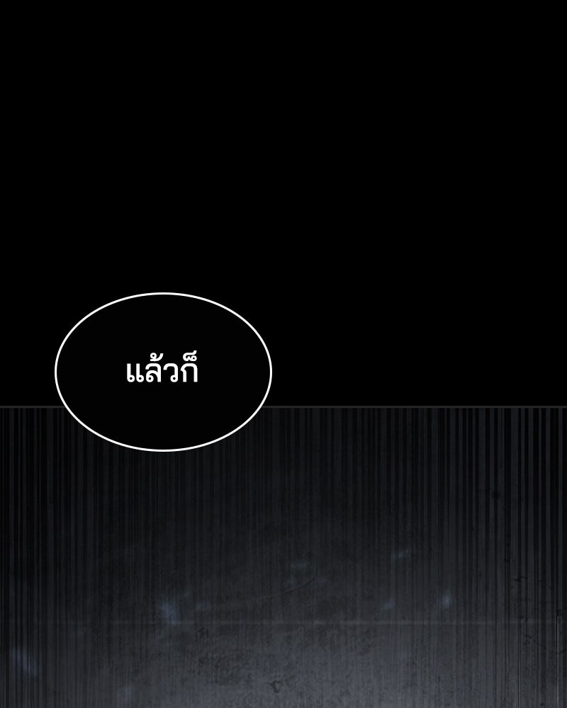 ตั๋วโกงชีวิต - หน้า 193