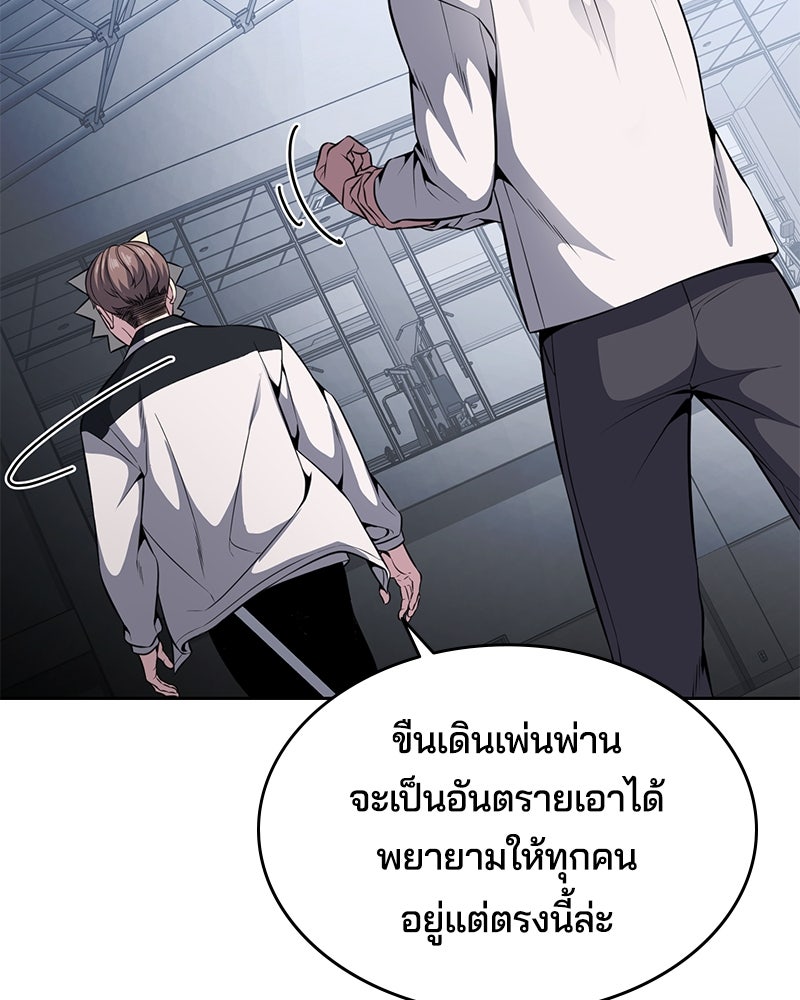ตั๋วโกงชีวิต - หน้า 39