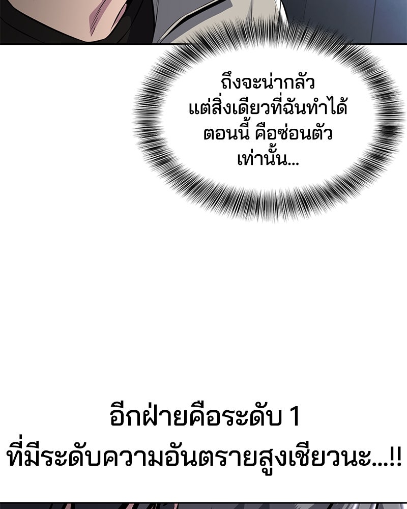 ตั๋วโกงชีวิต - หน้า 60